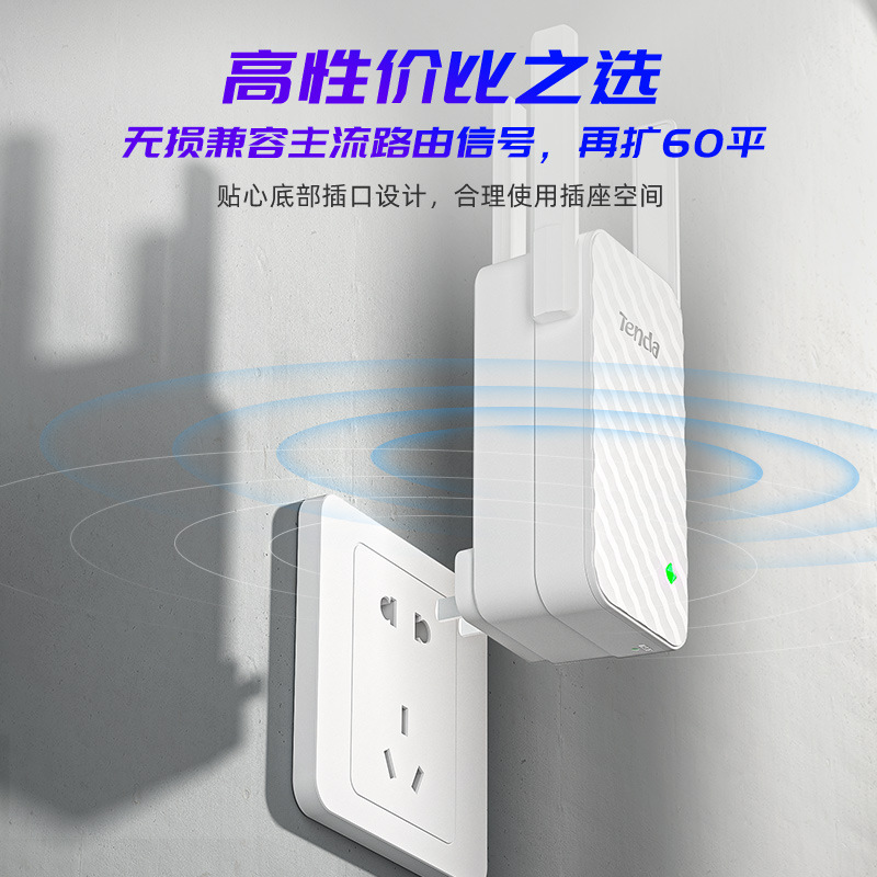 【当日急速发】腾达 wifi信号扩大器增强放大接收穿墙王加强中继|undefined