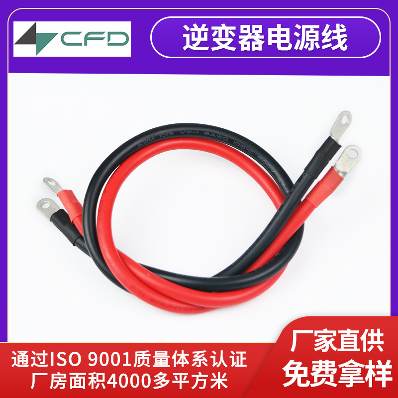 汽车纯铜电瓶线车载逆变器连接线电源延长线改装国标线铜加粗搭铁