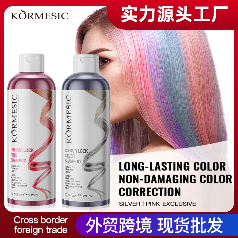 KORMESIC Inglés completo bloqueo de color plateado rosa serie de champú fabricantes de comercio exterior transfronterizo mayorista