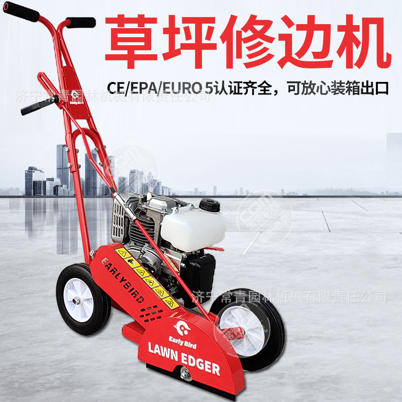 草坪切边机整理边缘切草机花园高尔夫球场手推式磨边机草场修边机