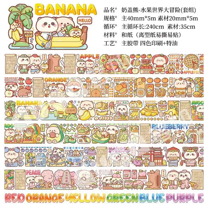 奶盖熊水果世界  + ¥1.33 