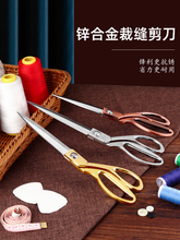 缝纫裁缝剪刀家用裁缝剪衣服布料服装剪手工业裁布专用大剪子工具