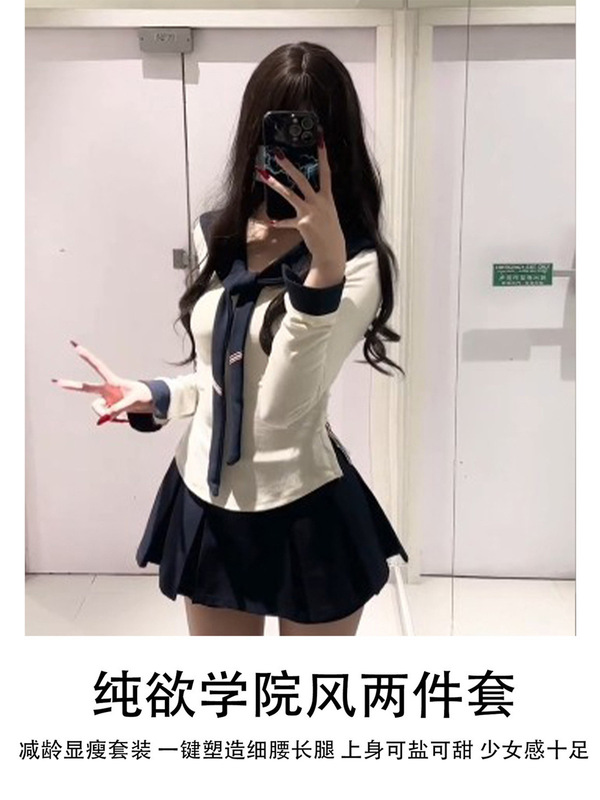 jk制服海军领学院风上衣女早秋季韩系穿搭巨好看长袖裙子套装短款|undefined