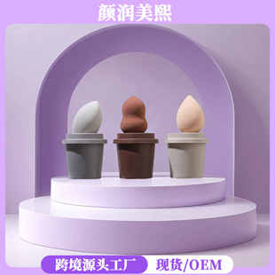 Coffee Cup Makeup Sponge Set, Powder Puff, Gourd-Shaped Water Drop Angled Storage Box, Makeup Sponge Egg, Cross-Border Hot Sale
