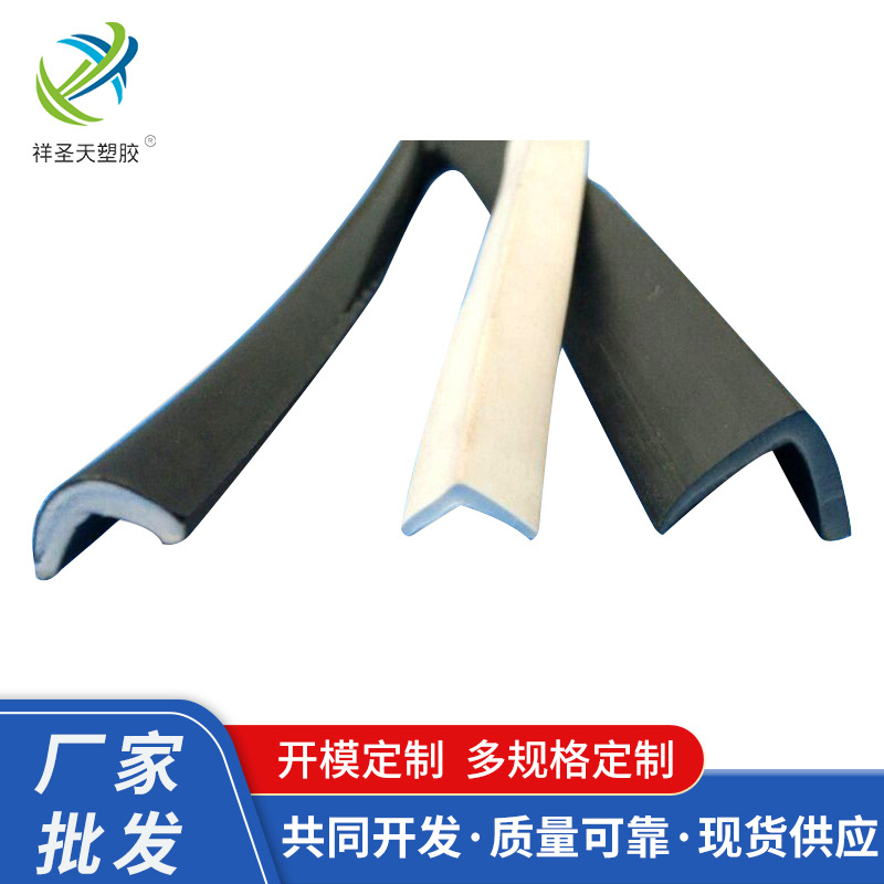 厂家热供L型装饰条 PVC塑胶软质护角条 L型条 颜色可以定 做 批发