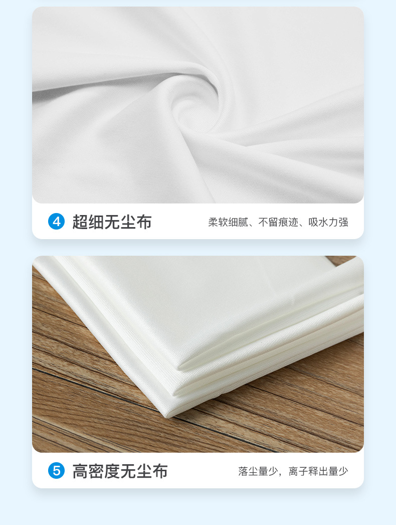 详情-鑫唯科-无尘布_07.jpg
