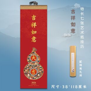 �ߙn2026���v�R���Ї��L���Ò�v�����L�����_��v�젝�v�՚v