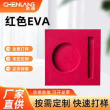 定制红色EVA内衬内托化妆口红唇釉气垫辅助包装材料雕刻一体成型