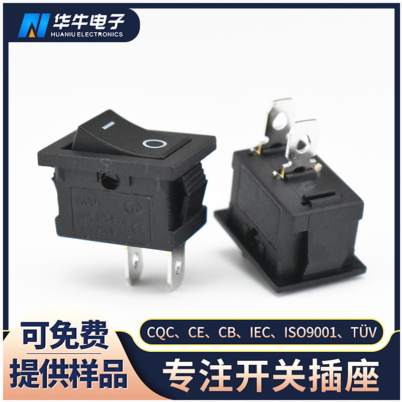 船型开关 KCD12小翘板开关 电路板电源开关 带定位小开关 电器开