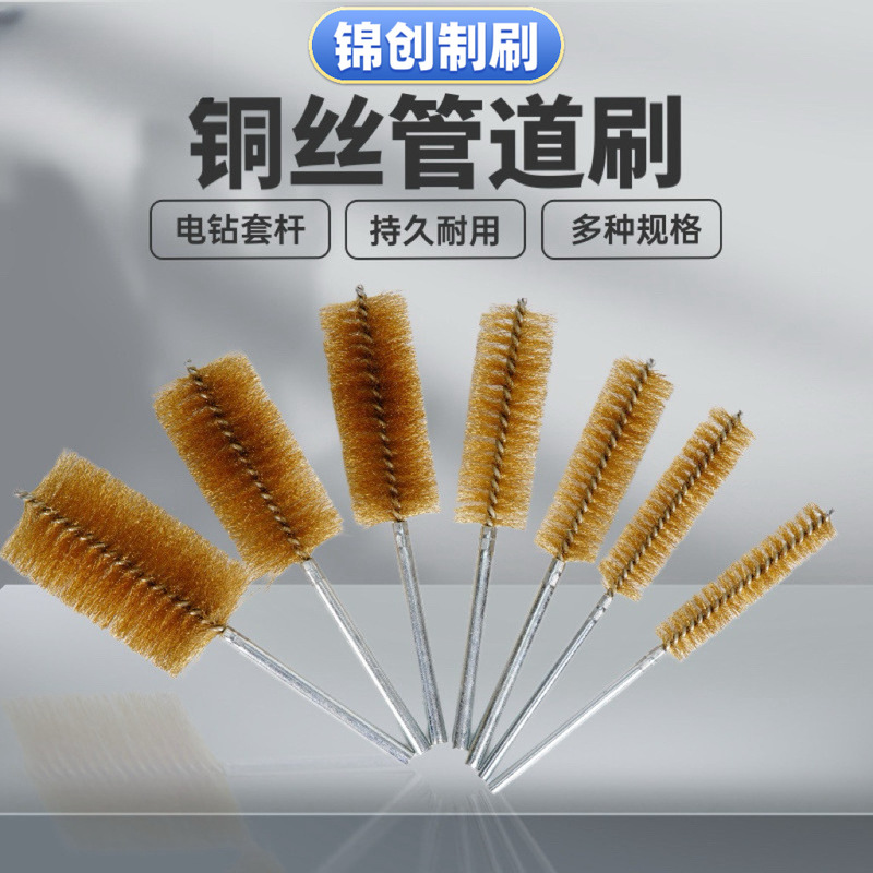 穴あき棒付き銅線ブラシ内穴ブラシ配管ブラシ汚れ除去除錆研磨穴ブラシ|undefined