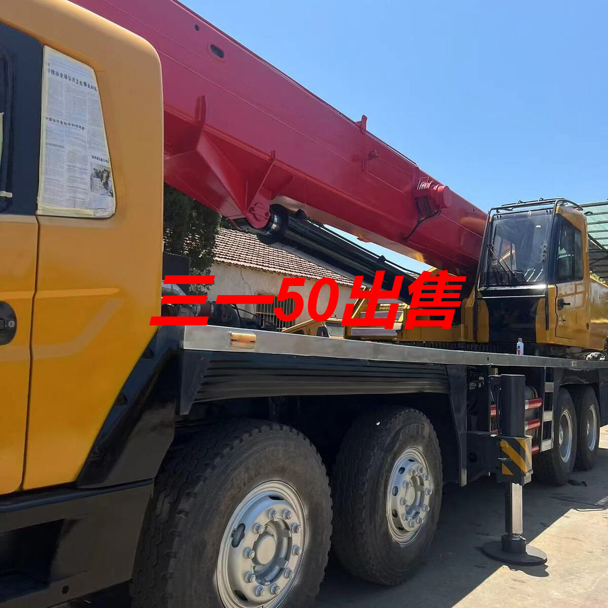 7.Sy50STC50k起重机高质量出口畅销精品销量极高