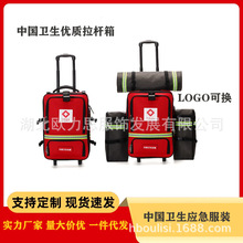 中国卫生应急拉杆箱单元包优质品质选择