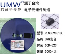 PESD5V0S1BB ESD���O�� SOD-523 UMW��̨����Ԫ�����o�