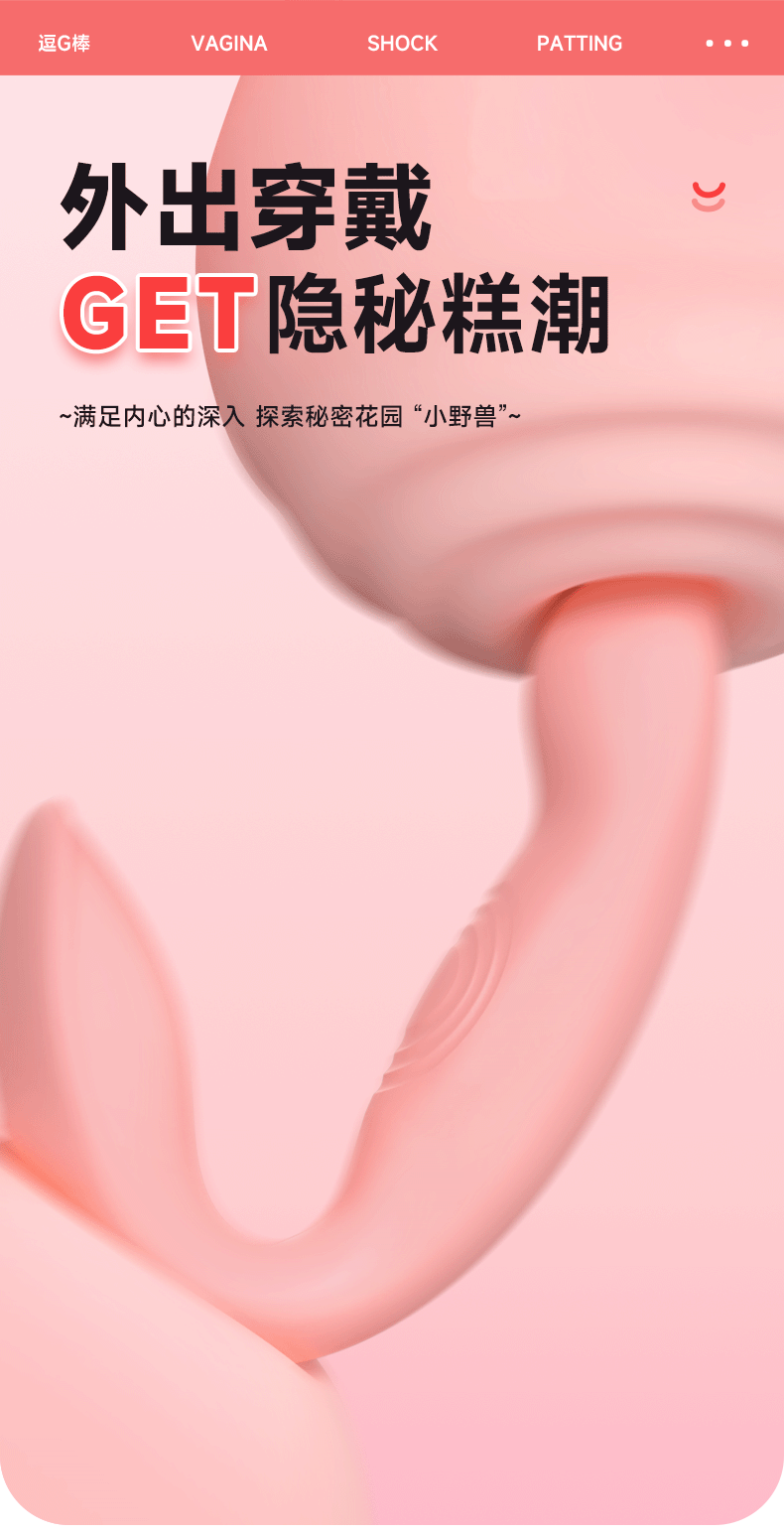 轻薄遥控穿戴震动器