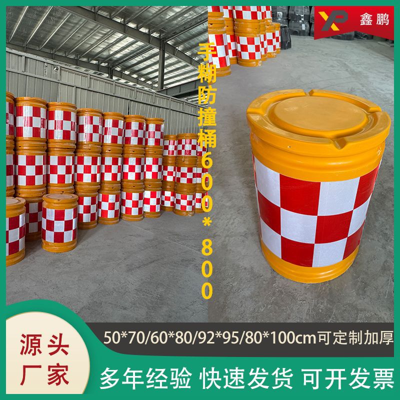玻璃钢防撞桶高速公路交通分流施工隔离墩注水灌沙加厚反光警示桶