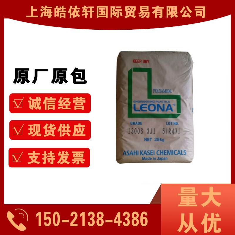 阻燃级PA66 日本旭化成 FR370 增韧性 阻燃V0 耐高 温耐磨 热稳定