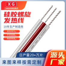 供應硅膠發熱線提供電熱線導線端子插件加工UL1080PVC加熱線廠家