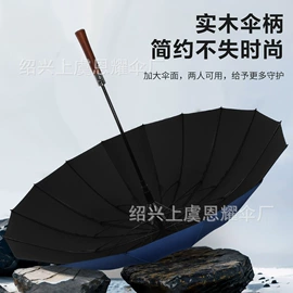 晴雨伞;遮阳/太阳伞;高尔夫伞