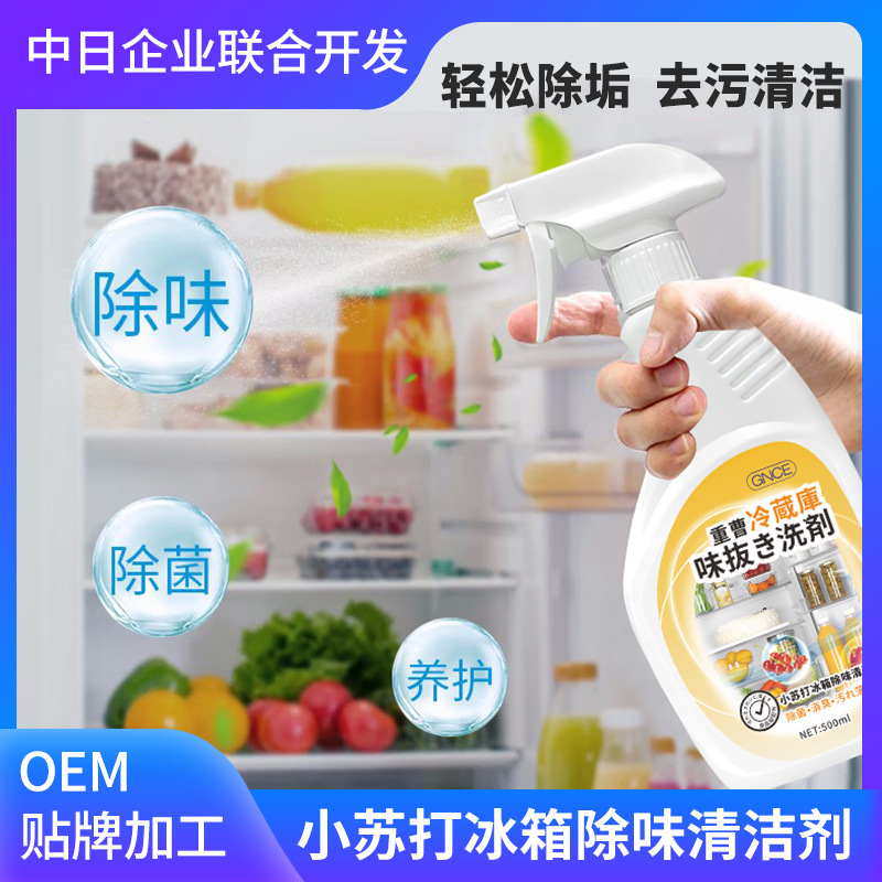 customized wholesale clean Refrigerator Deodorant OEM OEM machining Deodorization Baking soda Odor To taste Artifact