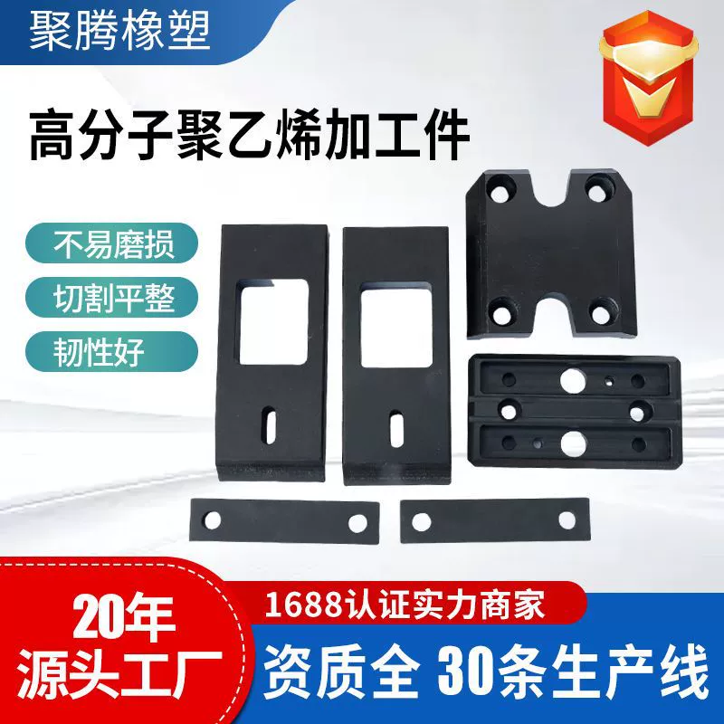 Polyethylene processing partsPE polymer polyethylene slider padPE customized partsPolyethylene processing parts