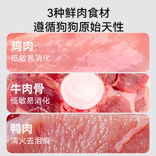 Pet dog food wholesale small and medium-sized dogs full price staple food puppy milk cake adult dog teddy chicken egg yolk freeze-dried staple food