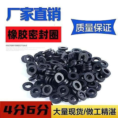 Rubber Flat Gasket 1/2 Inch 3/4 Inch Sealing Ring Flat Gasket Corrugated Pipe Faucet Water Meter Gas Pipe Water Inlet Hose Gasket