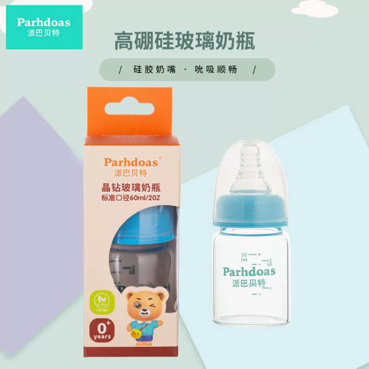Пластиковая бутылочка для кормления Glass feeding bottle, 60 ml