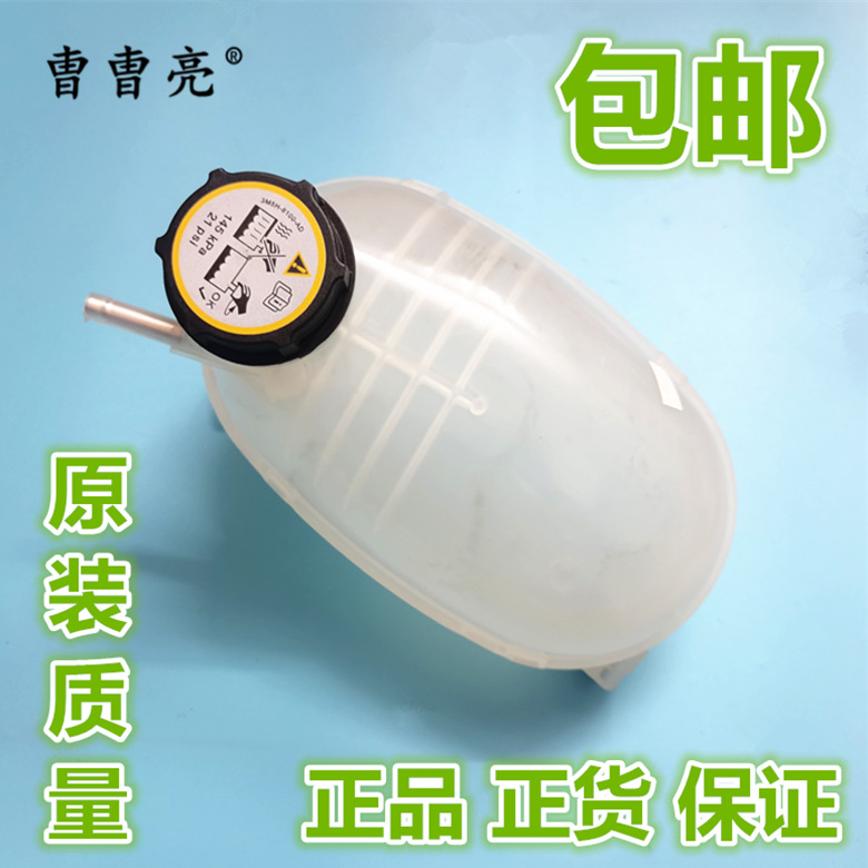 适用福特翼虎17-20款副水壶水箱水壶付水壶冻液水壶冷却回水壶