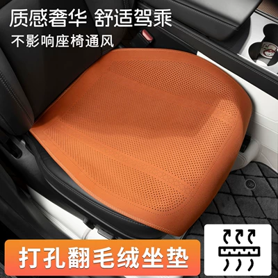 Recommendation] Suede Leather Car Seat | Seat cushion, seat cover