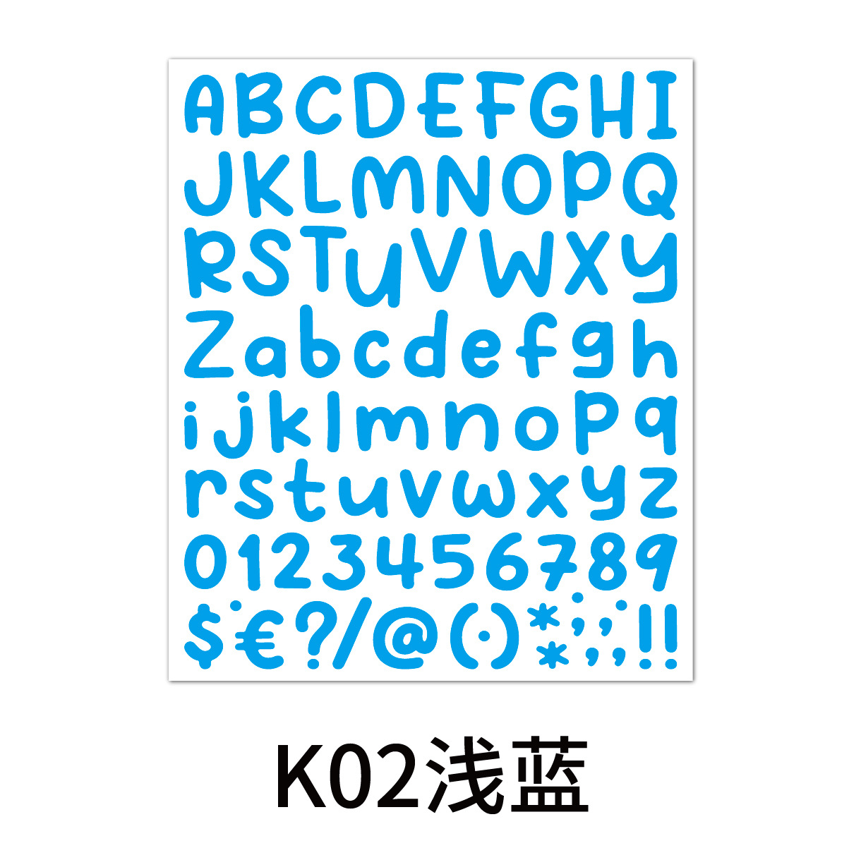 卡通字母数字贴-02.jpg