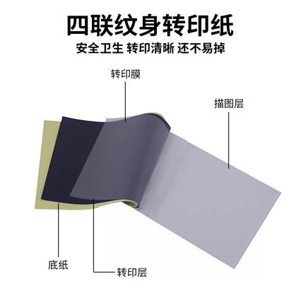 Four-Part Tattoo Transfer Paper Directly Supplied from the Manufacturer Four-Part Tattoo Transfer Paper Directly Supplied from the Manufacturer