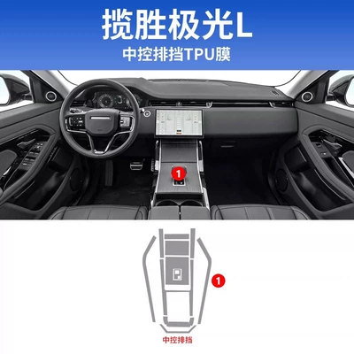 Car interior film Rover Range Rover Evoque L Interior - 24-26-land-rover-range-rover-evoque-l-gear-film