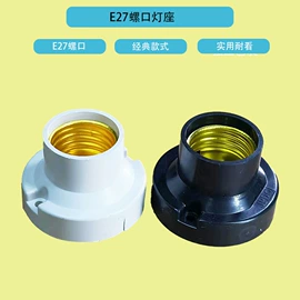 灯头、灯座;电源插头;接线插座