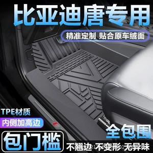 Byd Tang L Dm Ev Tang Dmi/Dm-P Tpe Car Floor Mats with Threshold Protection Byd Floor Mats