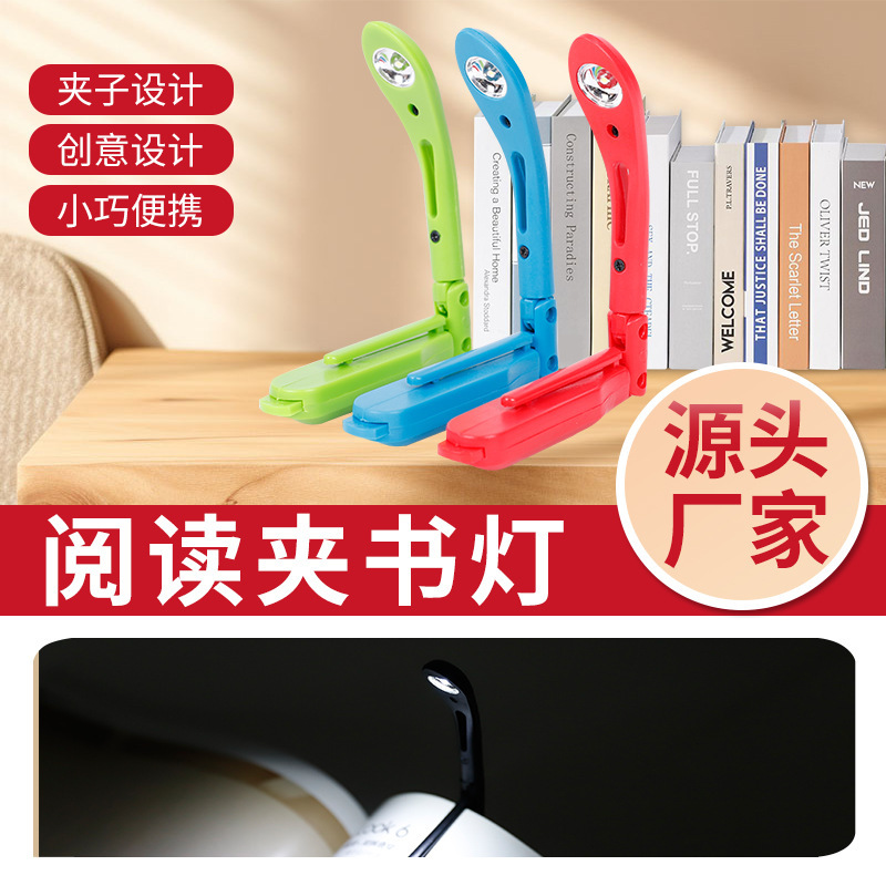 Manufacturer Supplies Creative Mini Led Convenient Clip Lamp Foldableing Reading Lamp Eye Protection Night Light Gift Book Lamp Manufacturer Supplies Creative Mini Led Convenient Clip Lamp Foldableing Reading Lamp Eye Protection Night Light Gift Book Lamp