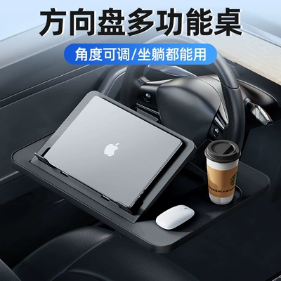 Foldable Car Interior Study and Homework | Car table board - steering-wheel-table-black-9-speed-angle-adjustmentstable-supportenlarged-and-thickened-panel