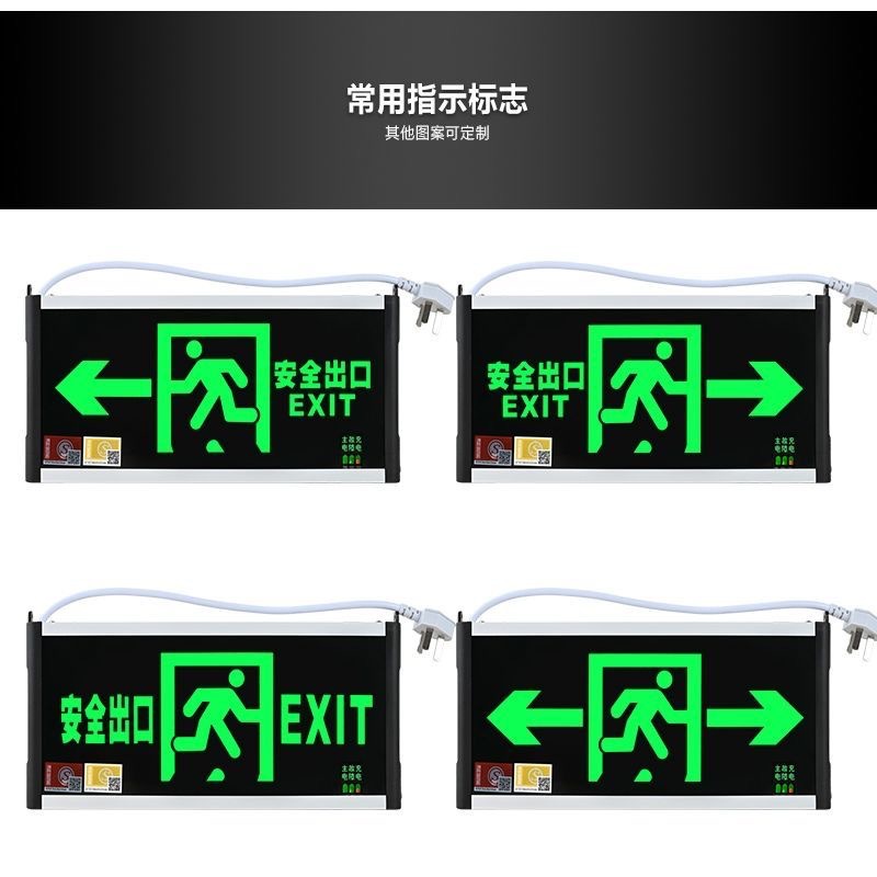 工厂定制消防安全出口标识灯标识LED疏散指示灯楼层通道标识灯