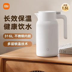 Xiaomi 魔法瓶 316L ステンレス鋼魔法瓶ケトル家庭用真空魔法瓶ケトルプッシュ式魔法瓶ケトル 1.5L