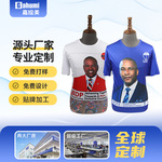 非洲总统人像选举衫定制logo世界各国竞选活动赛事涤纶短袖定做
