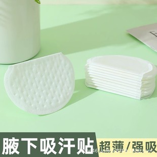 Underarm Sweat-Absorbent Patch, Antiperspirant, Invisible Female Armpit Deodorant Sweat Patch, Sweat-Proof Pad, Anti-Sweat Patch Artifact, Underarm Patch