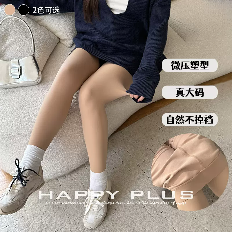 水光牛奶绒连袜踩脚润其N8230N8231大码粉底丝袜打底袜踩脚连腿袜