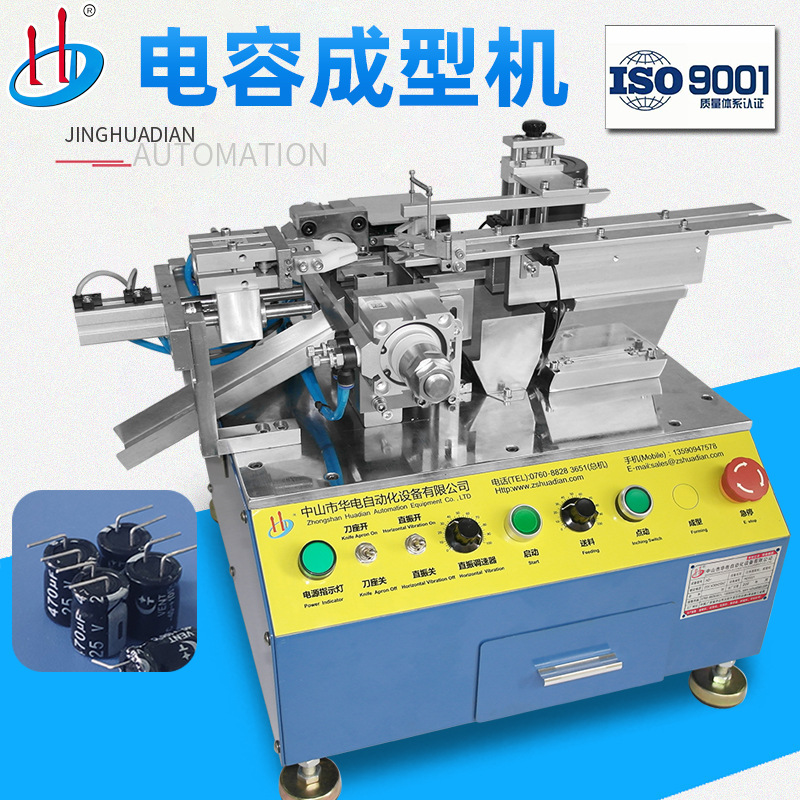 HD-901KZ自动散装元件成型机 电解电容折弯90度 精华电厂家供应