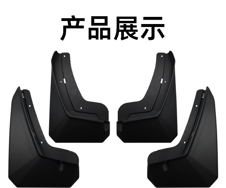 Suitable for 24-25 Blazer Ev Fender Chevrolet Trailblazer Ev Version Modified Accessories Mudguard Tiles