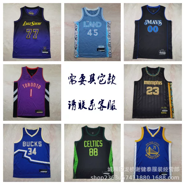 Hot-selling wholesale jerseys for Denver Nuggets, Los Angeles Lakers, Golden State Warriors, Michael Jordan, Dallas Mavericks, San Antonio Spurs, Milwaukee Bucks, Boston Celtics, American basketball jerseys