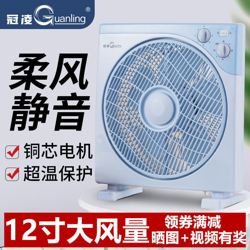 Guanling Hongyun Fan Home Rental Room Desktop Fan Student Dormitory Desktop 12-Inch 10 Bedside Energy-Saving Rotating Electric Fan