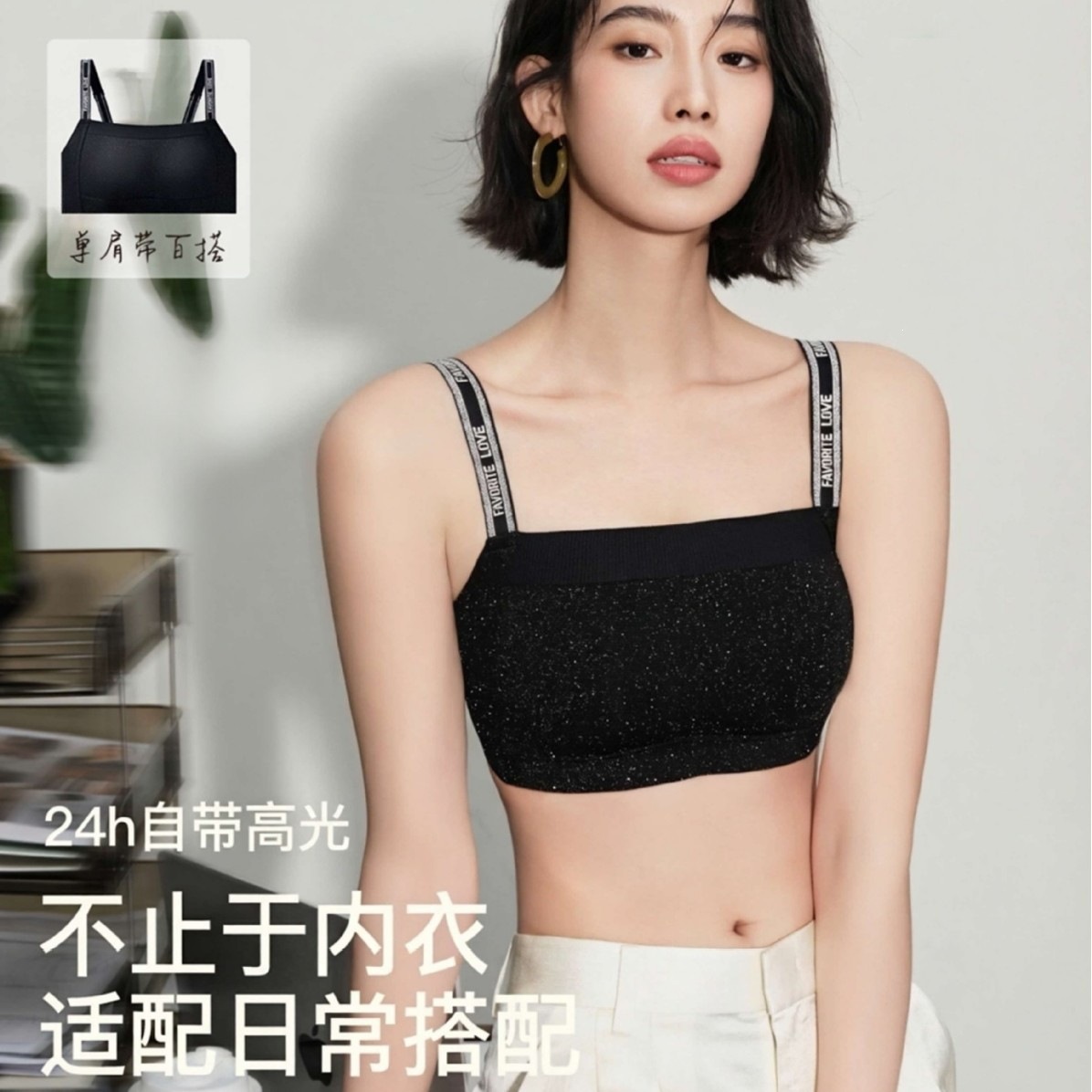 Seamless Bra