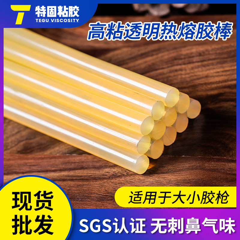 现货黄色半透明热熔胶棒7*270mm快干型热熔胶条包装盒专用热容胶