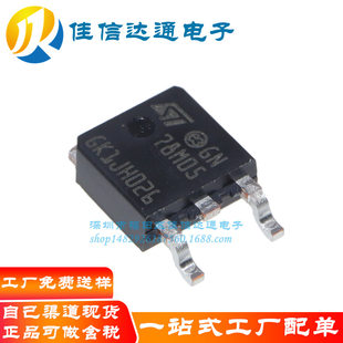 Original patch L78M05CDT-TO to-252-2 chip fixed linear stabilizer 78m05