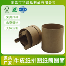 定制牛皮纸拼图纸筒圆筒 包装盒精油瓶包装礼品纸罐 包装纸筒定制