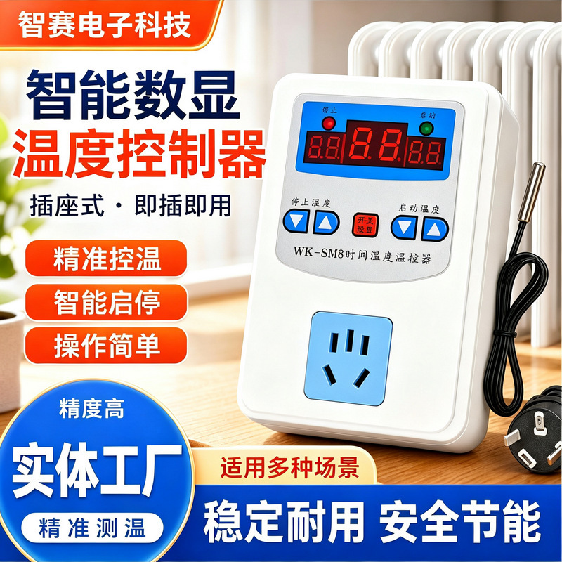 Thermostat socket, smart digital display electronic temperature controller, adjustable temperature controller socket, temperature controller switch Thermostat socket, smart digital display electronic temperature controller, adjustable temperature controller socket, temperature controller switch